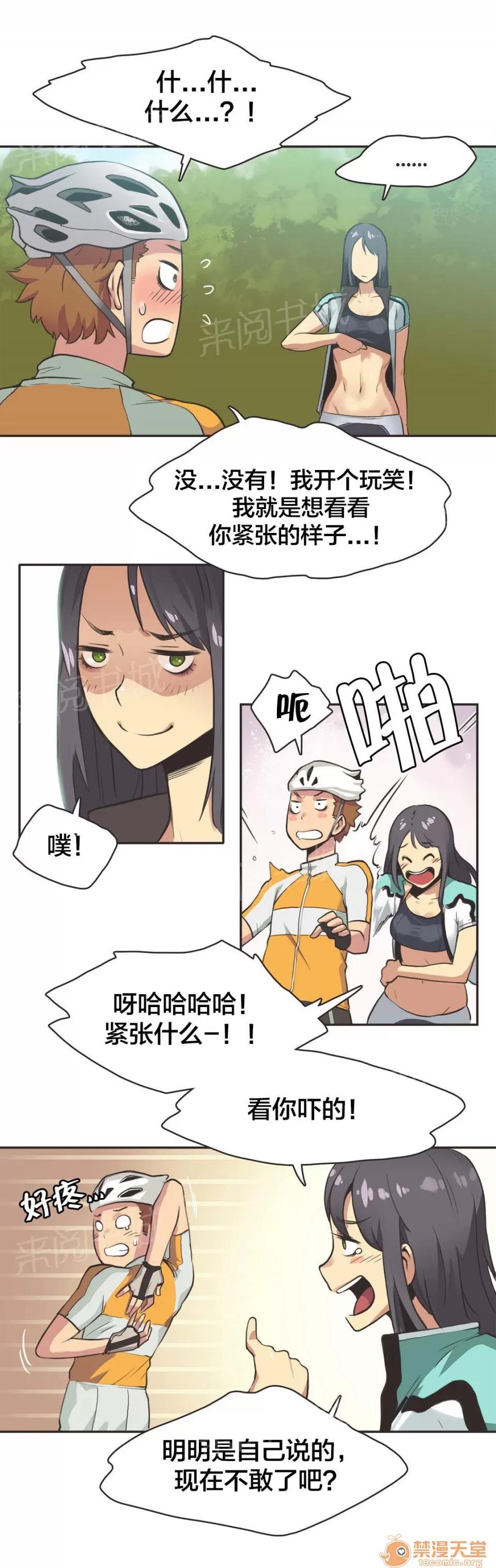 呼叫陪練員 14 第9页