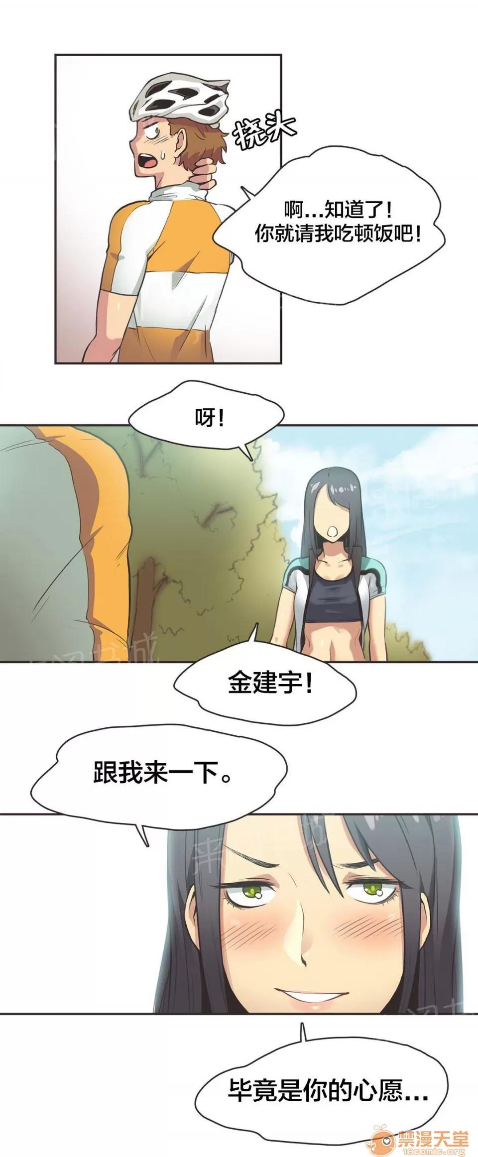 呼叫陪練員 14 第10页