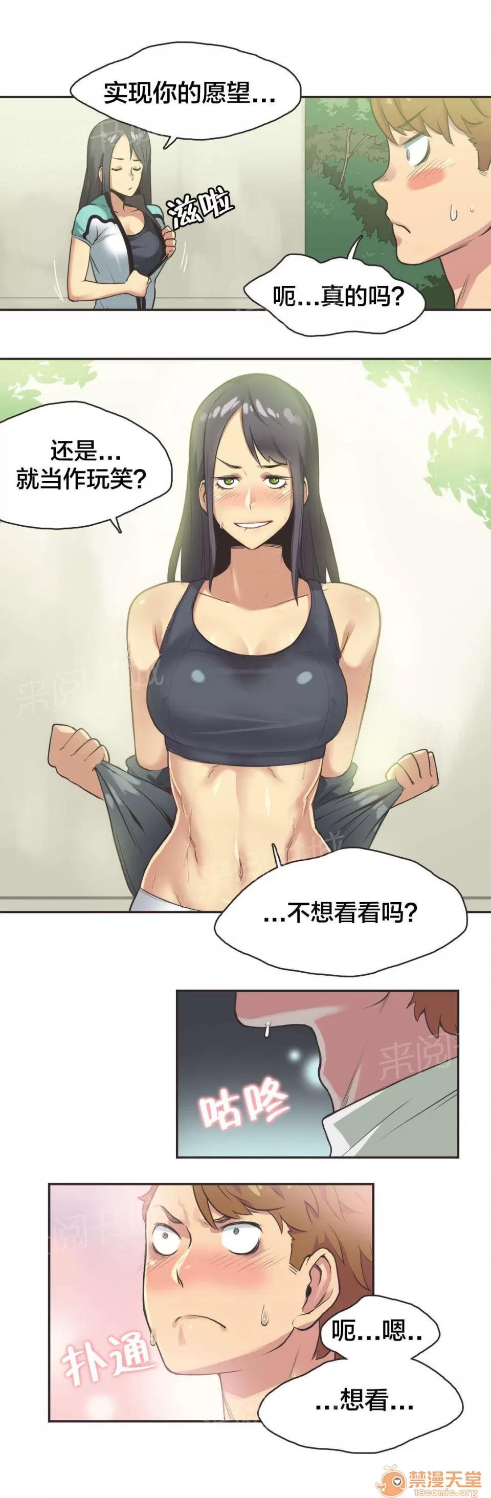 呼叫陪練員 15 第3页