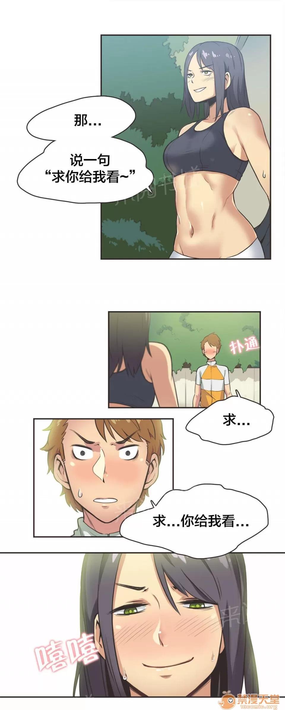 呼叫陪練員 15 第4页