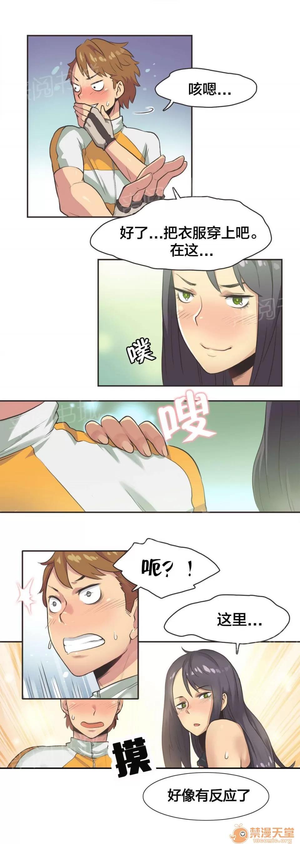 呼叫陪練員 15 第6页