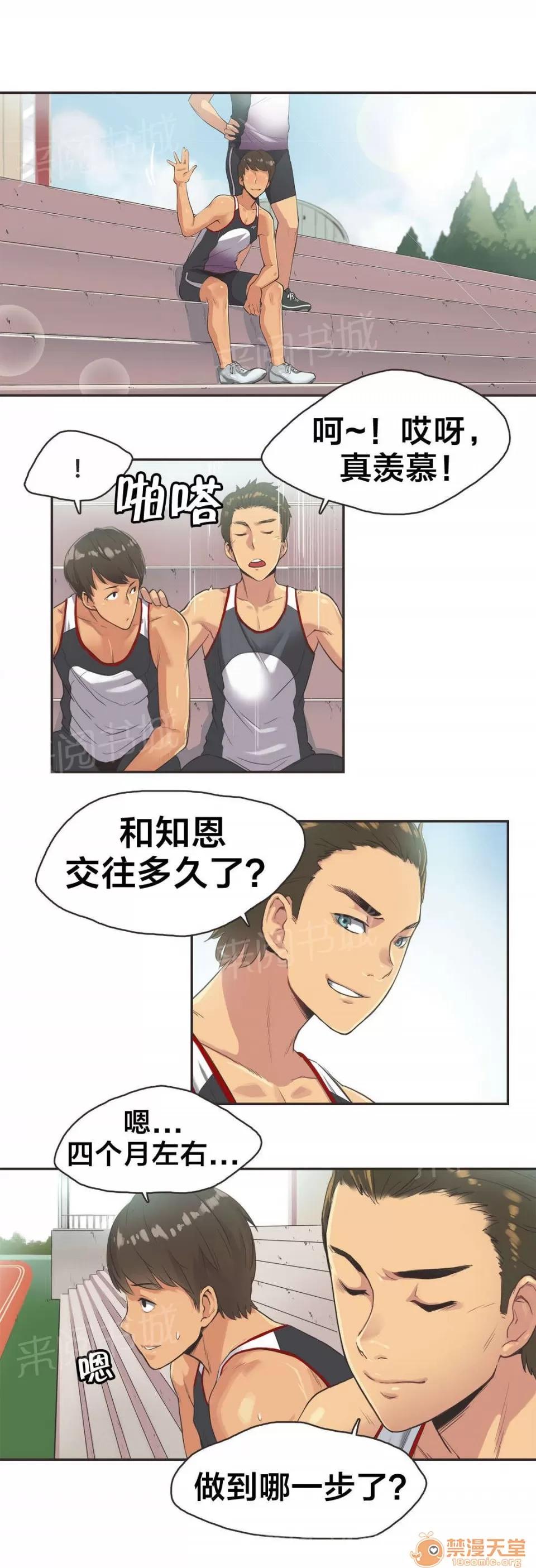 呼叫陪練員 16 第4页