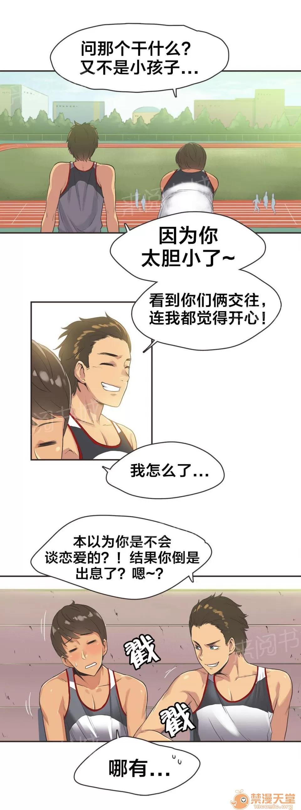 呼叫陪練員 16 第5页