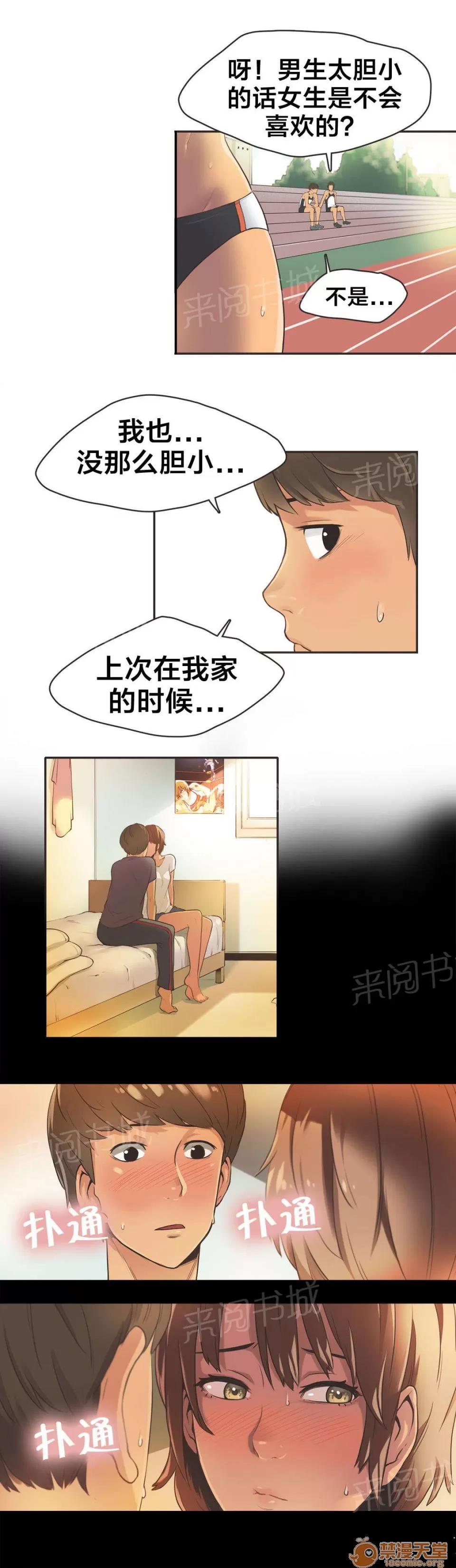 呼叫陪練員 16 第7页