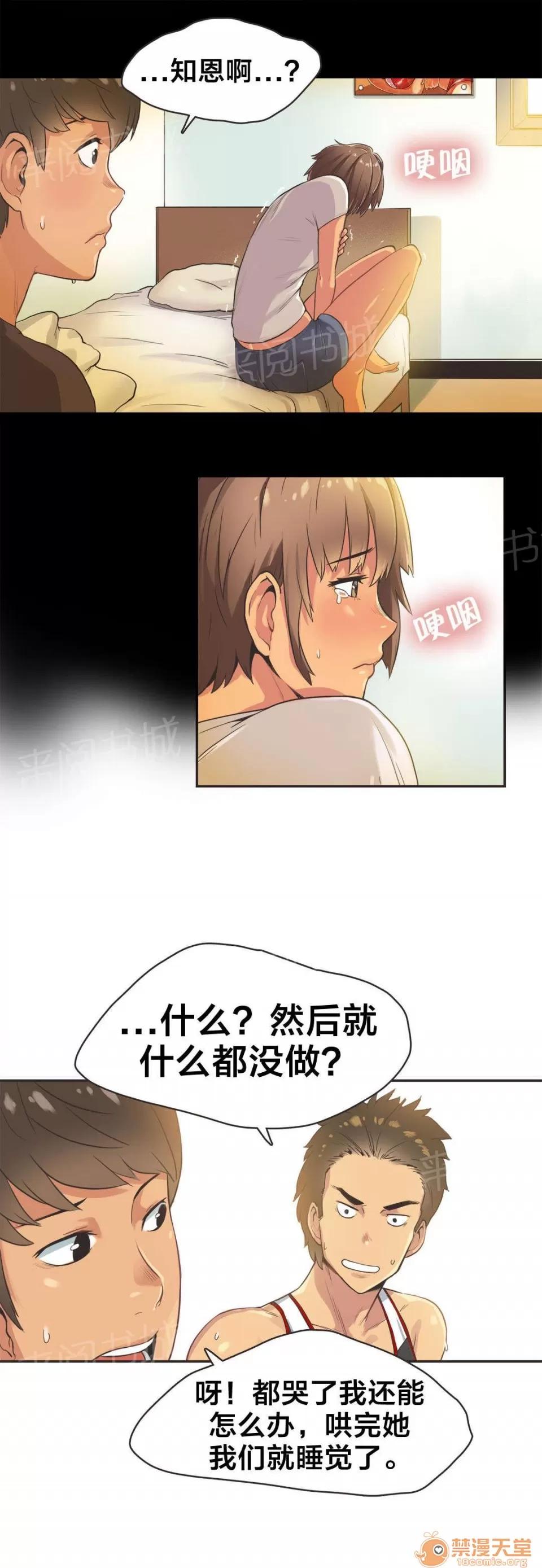 呼叫陪練員 16 第9页