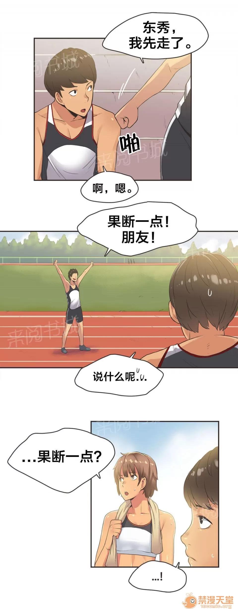 呼叫陪練員 16 第11页