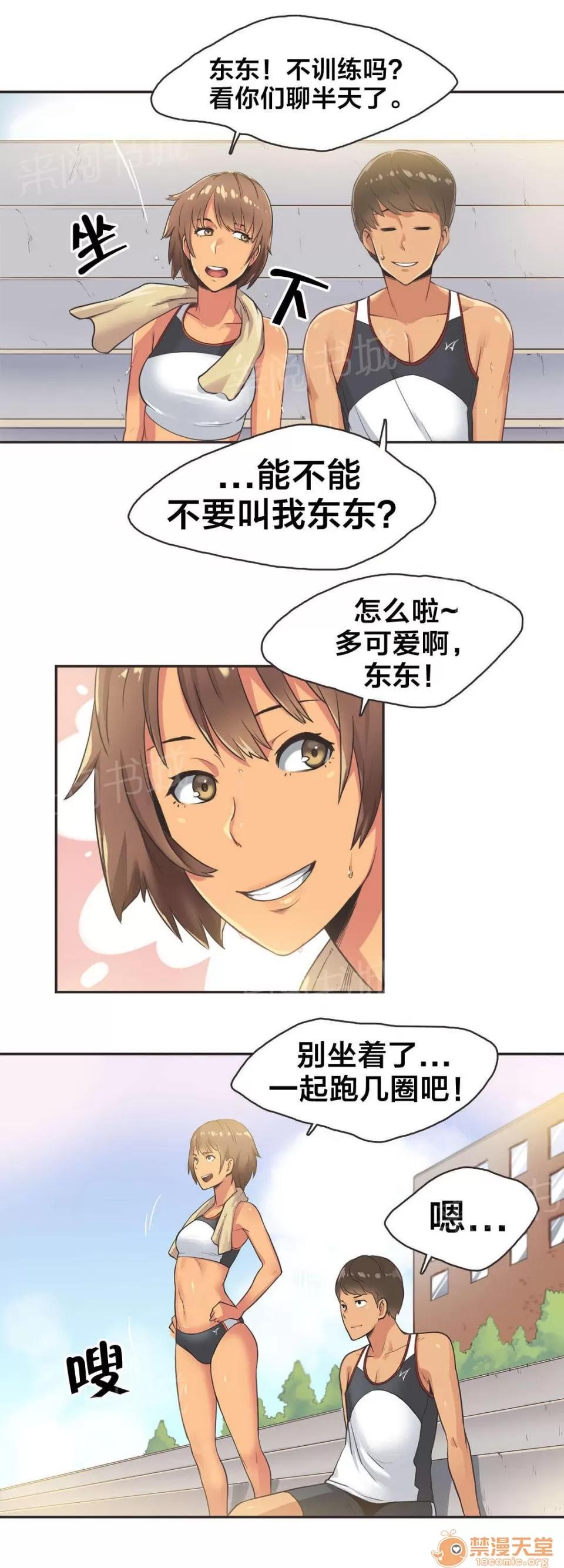 呼叫陪練員 17 第1页