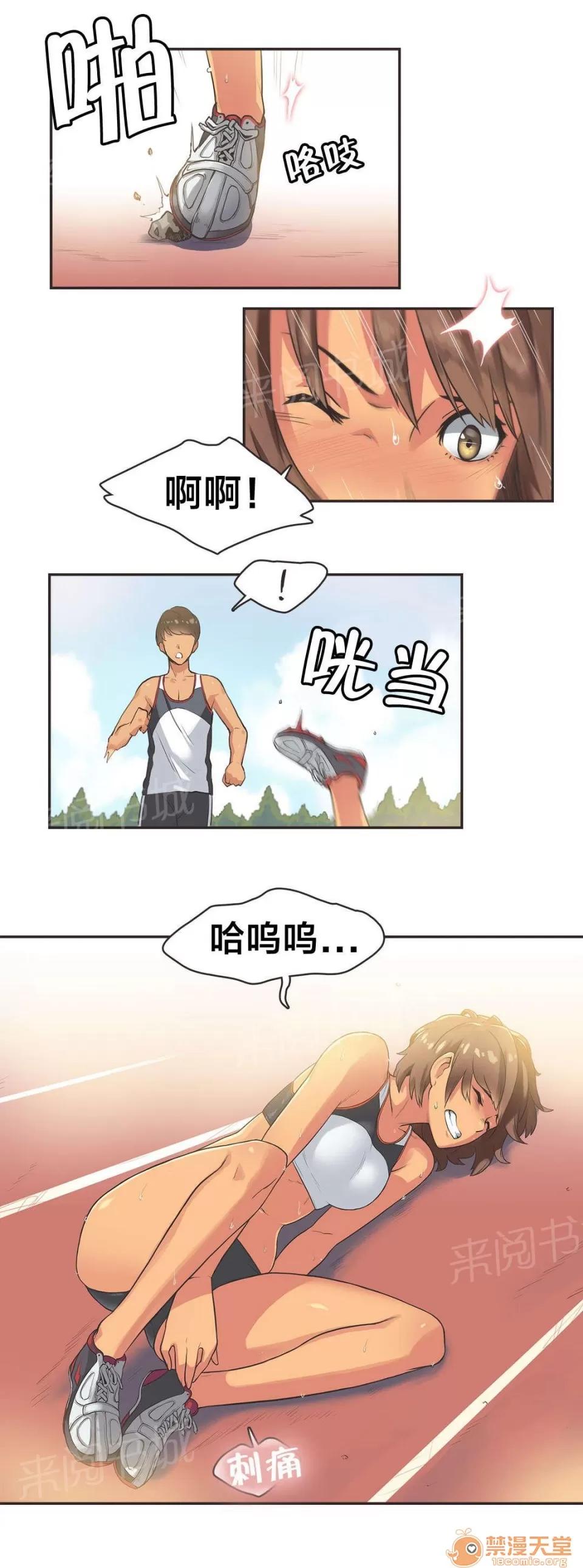 呼叫陪練員 17 第4页