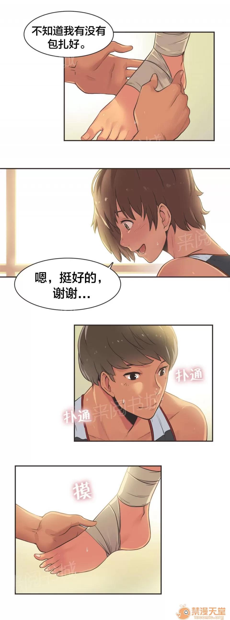 呼叫陪練員 17 第10页