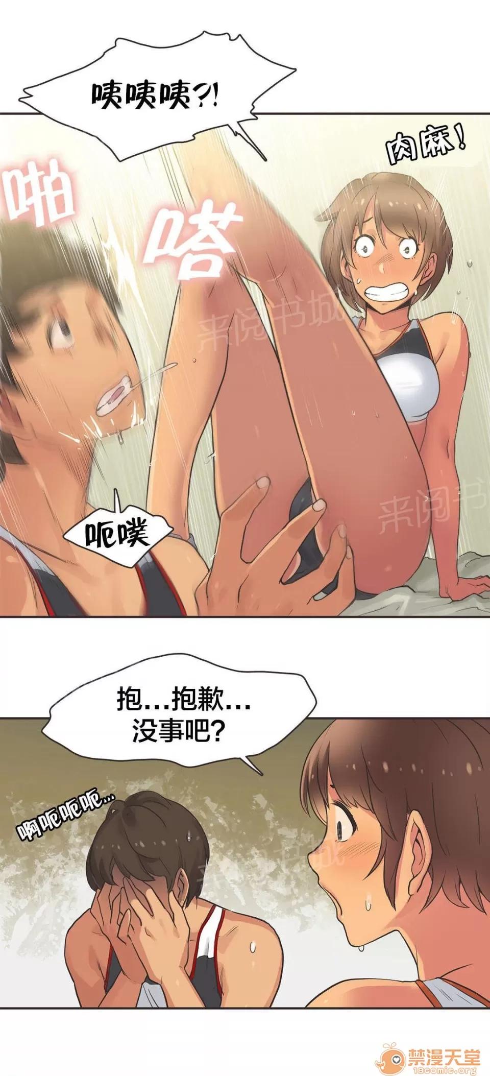 呼叫陪練員 18 第3页