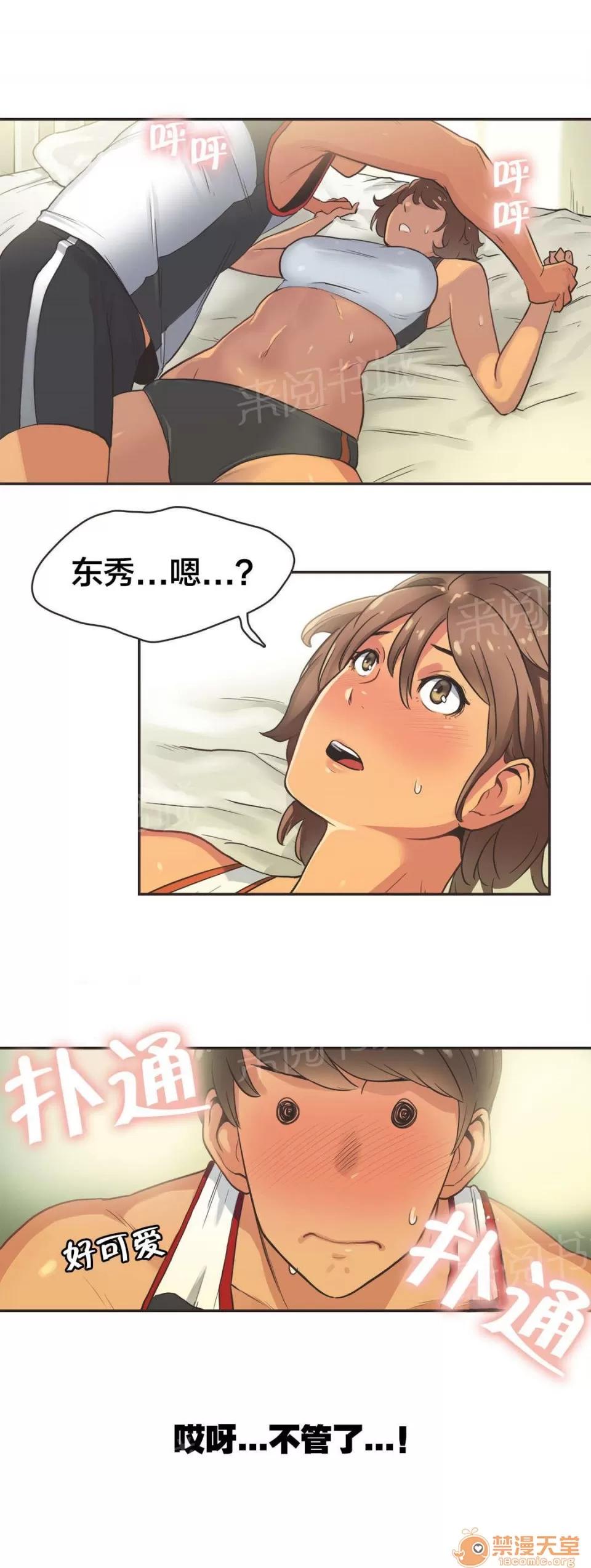 呼叫陪練員 18 第5页