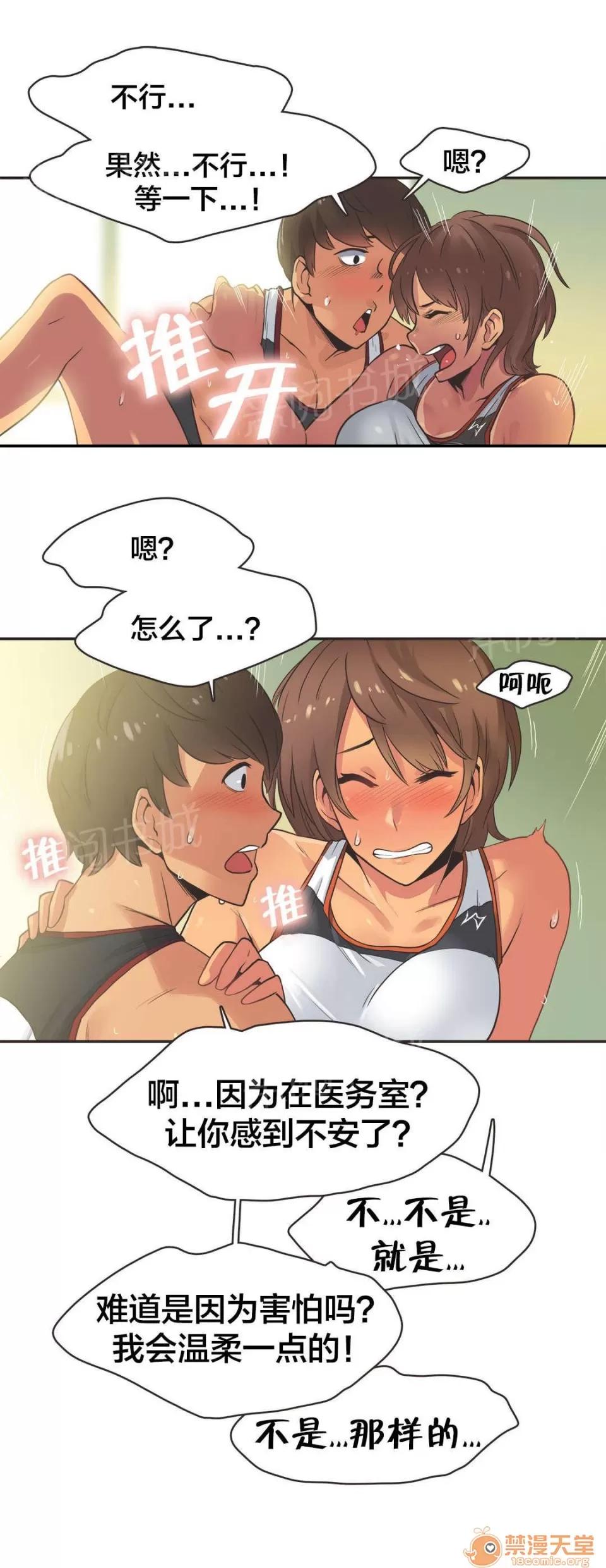 呼叫陪練員 18 第9页