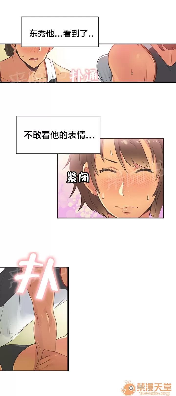 呼叫陪練員 19 第11页