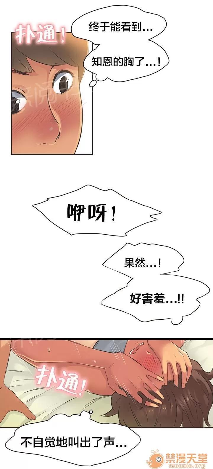 呼叫陪練員 19 第13页