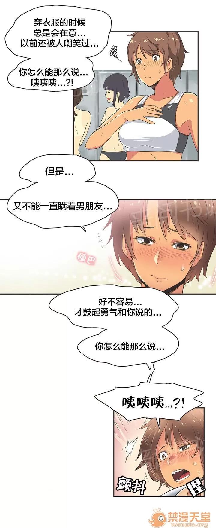 呼叫陪練員 19 第16页