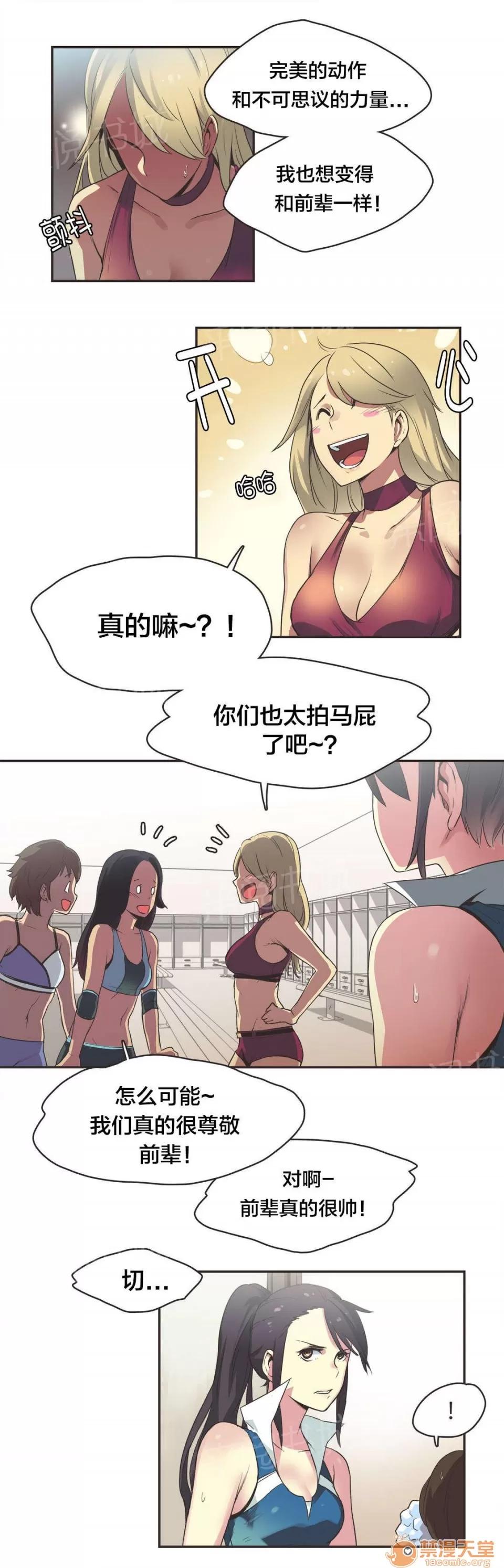 呼叫陪練員 22 第3页
