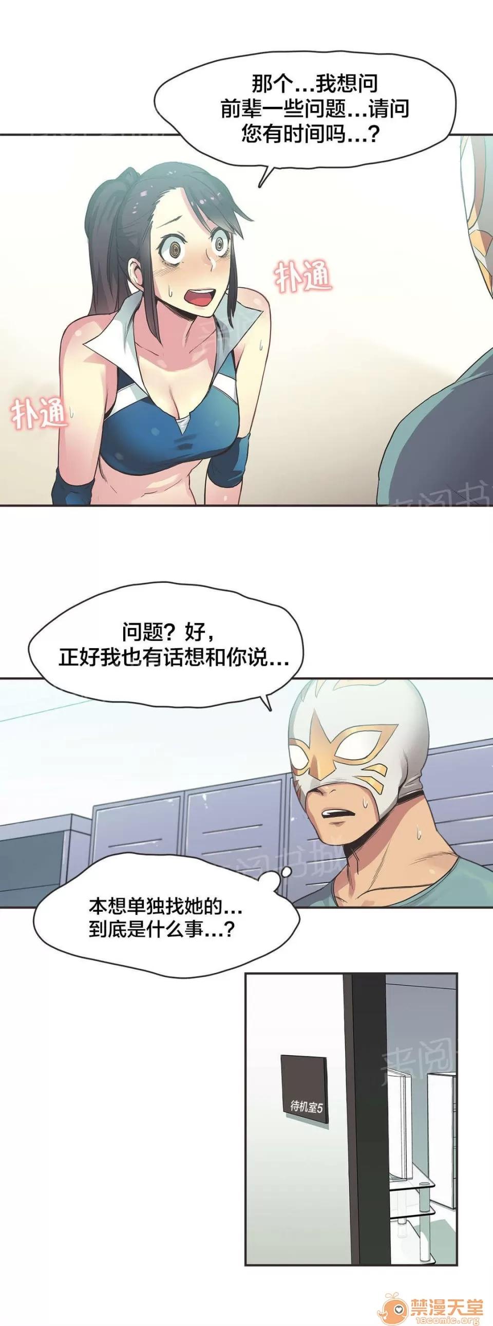 呼叫陪練員 24 第5页