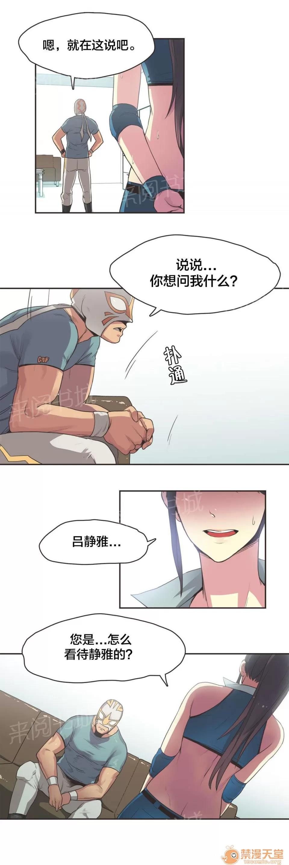 呼叫陪練員 24 第6页