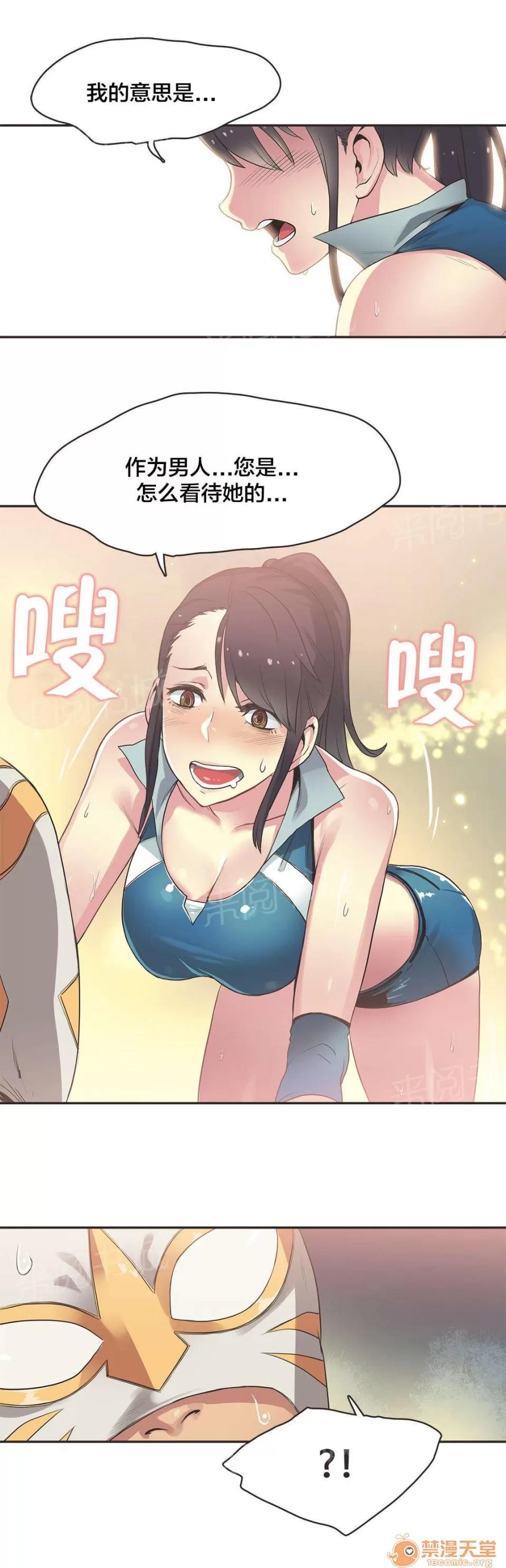 呼叫陪練員 24 第8页