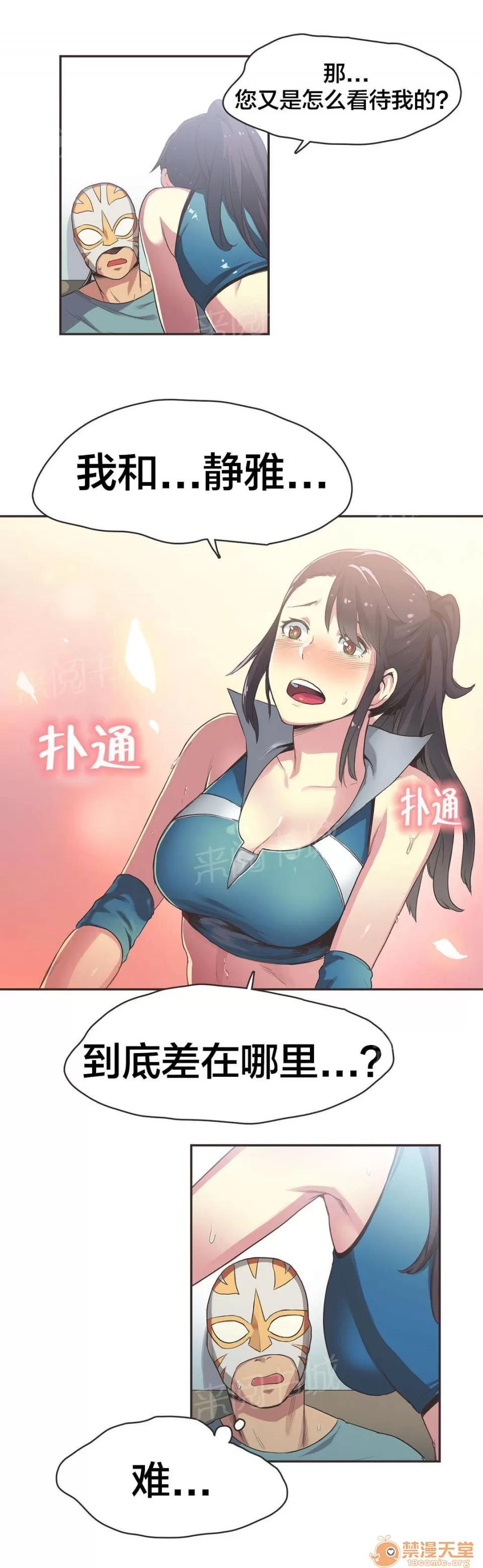 呼叫陪練員 24 第10页