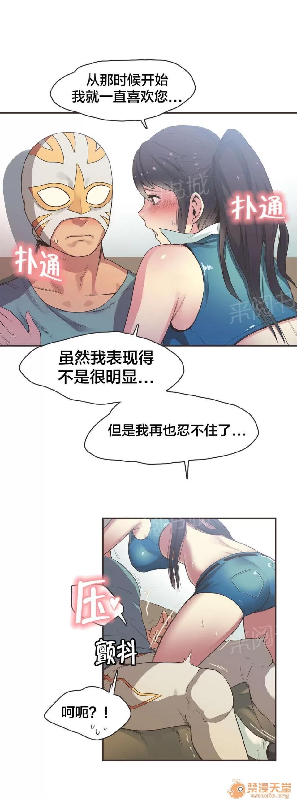 呼叫陪練員 24 第14页