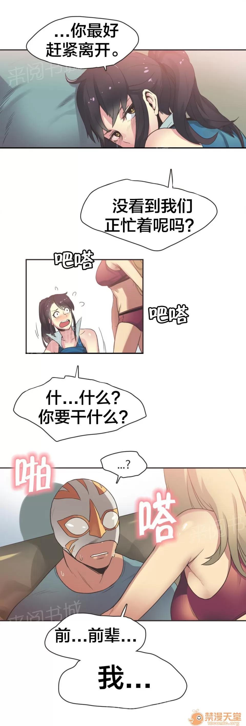 呼叫陪練員 26 第11页