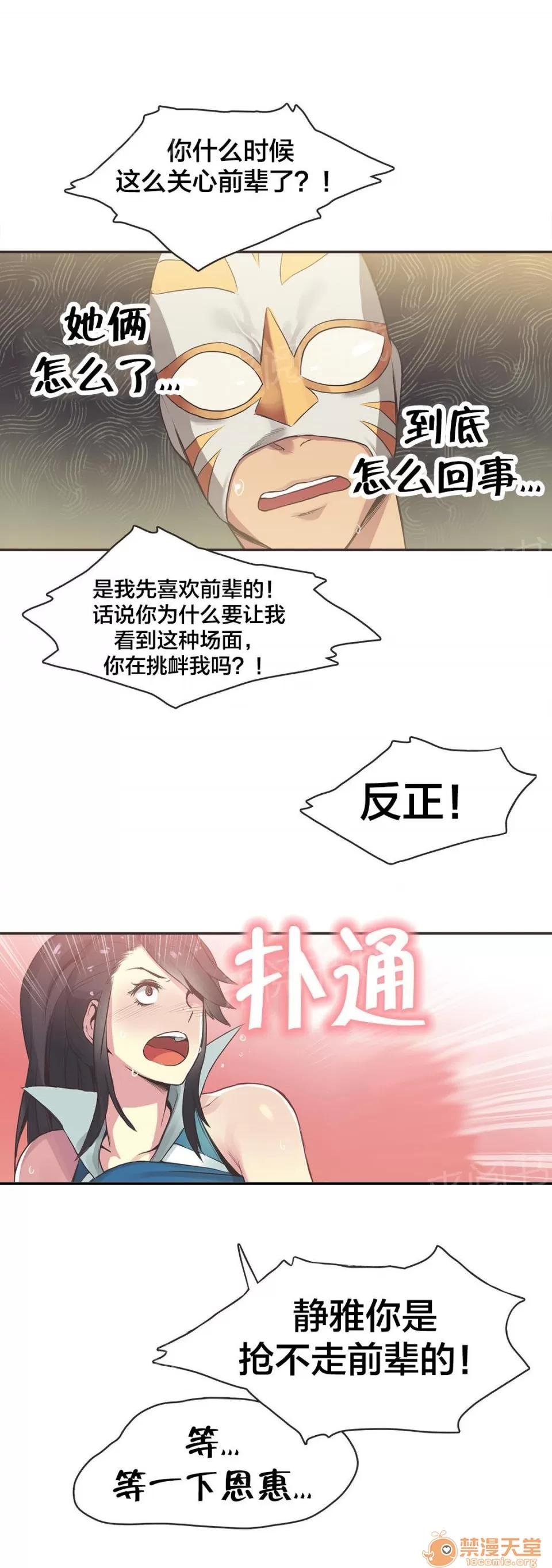 呼叫陪練員 26 第13页