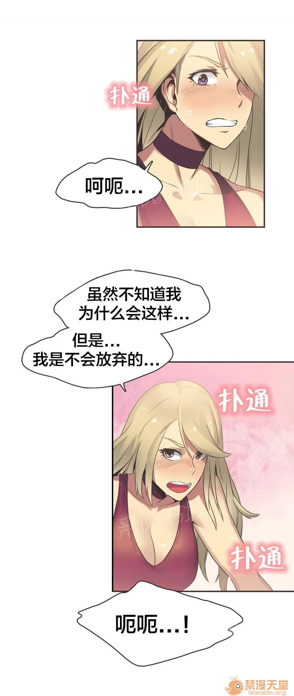 呼叫陪練員 26 第14页