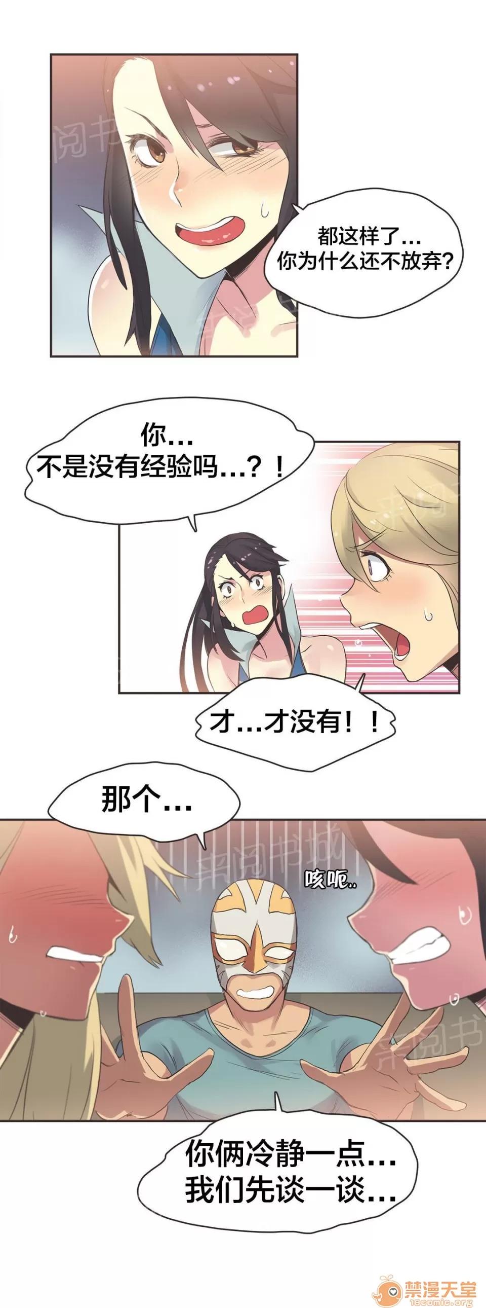 呼叫陪練員 26 第15页