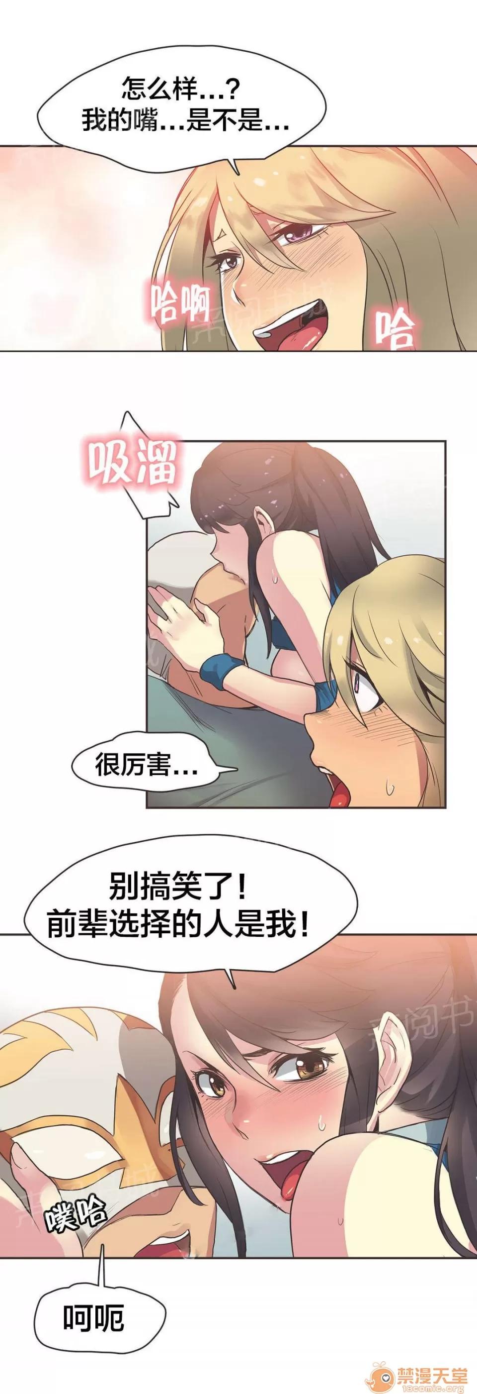 呼叫陪練員 27 第3页
