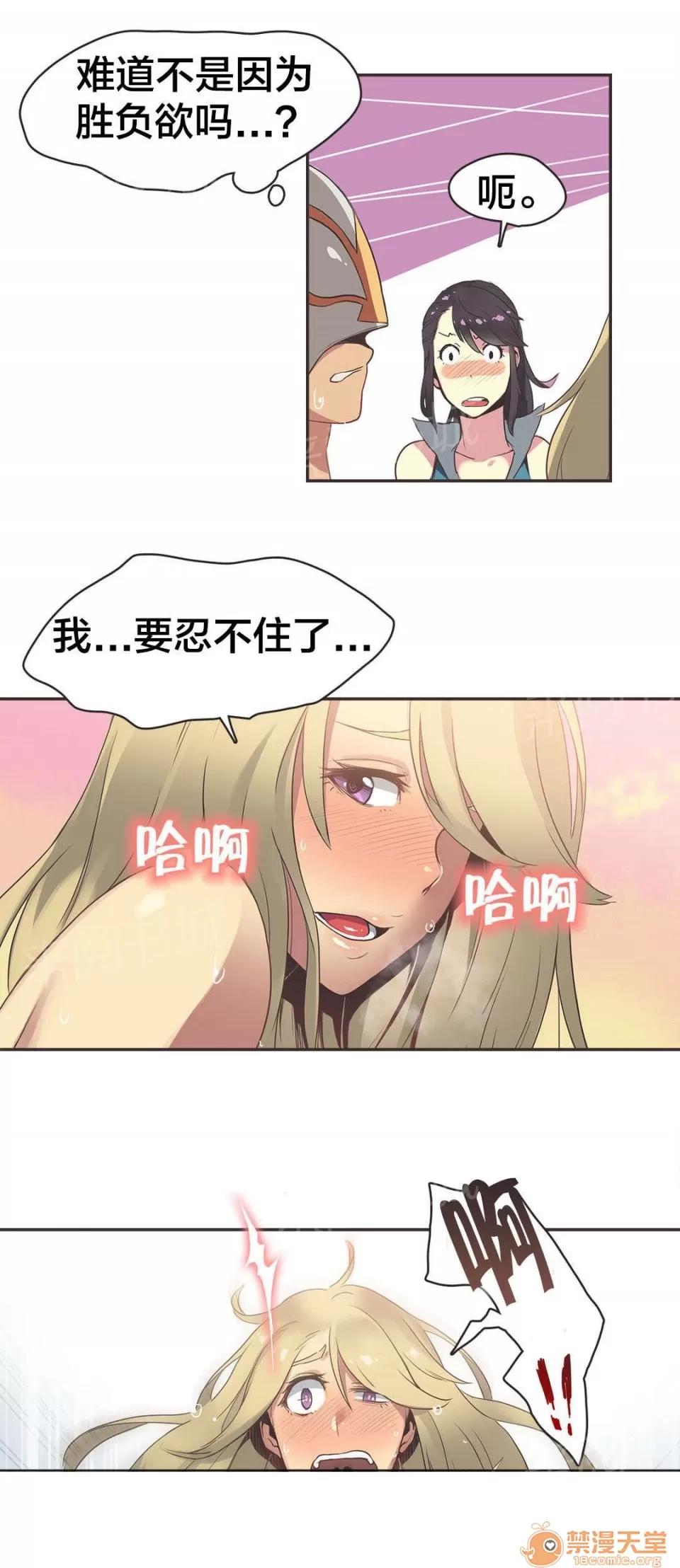 呼叫陪練員 28 第3页