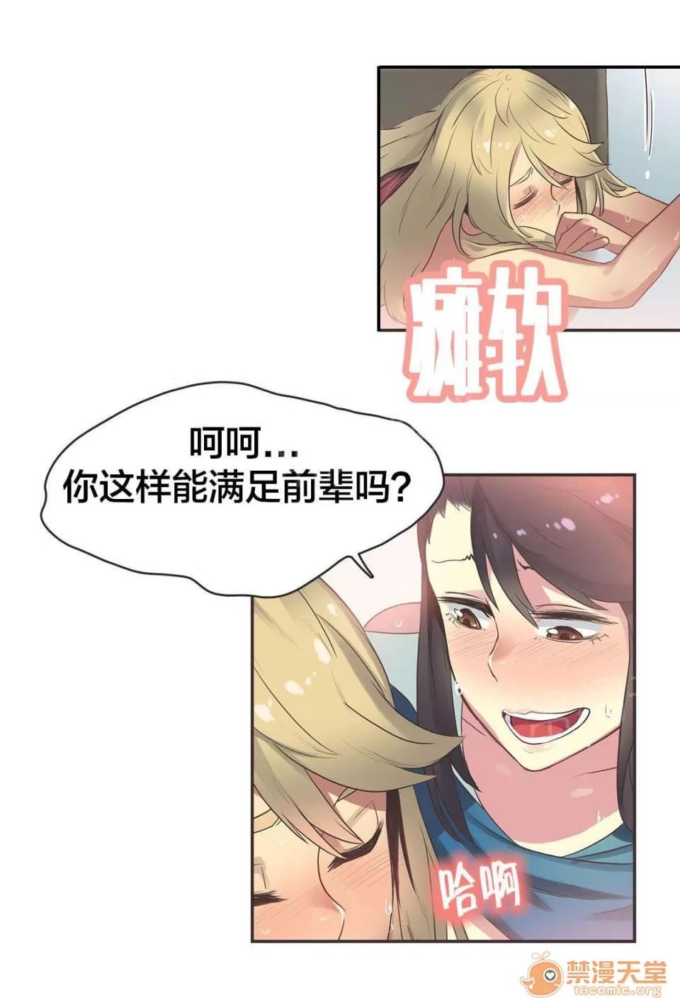 呼叫陪練員 28 第5页