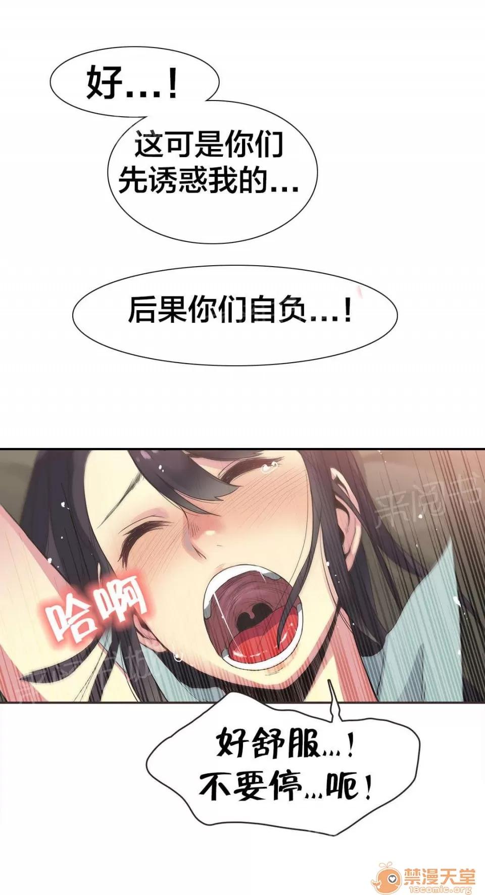 呼叫陪練員 28 第7页