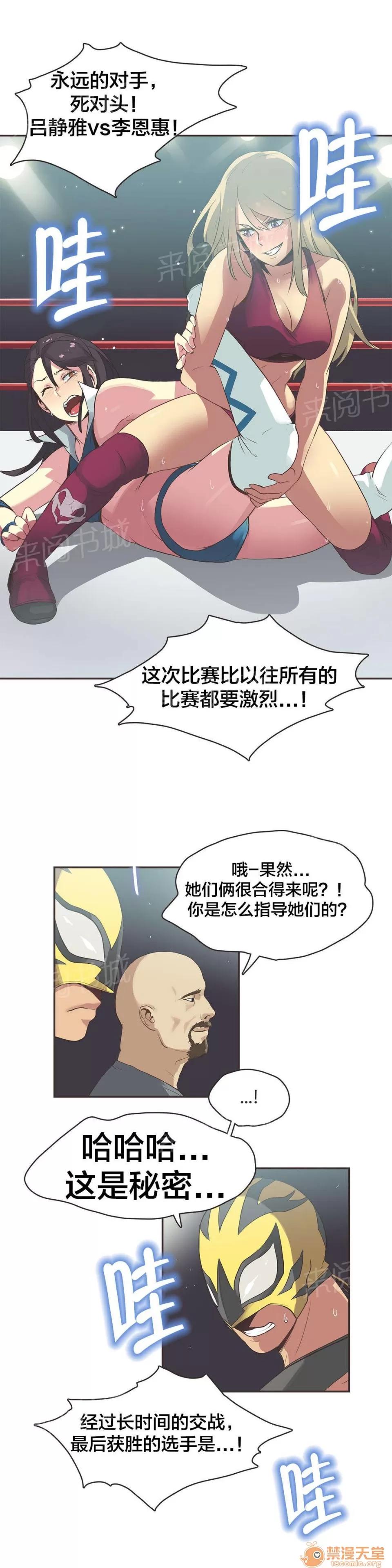 呼叫陪練員 28 第13页