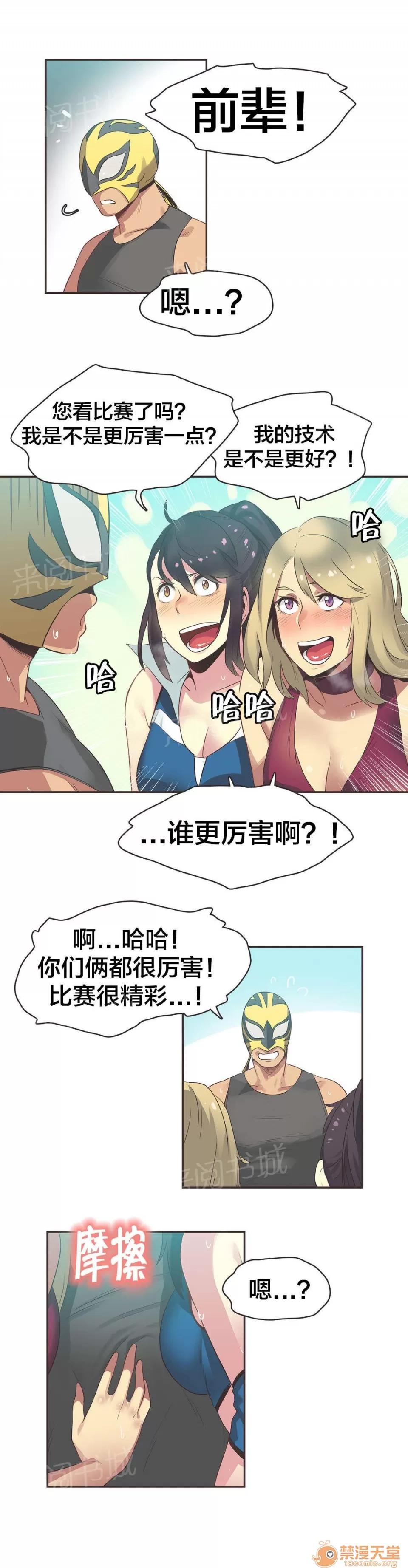 呼叫陪練員 28 第14页