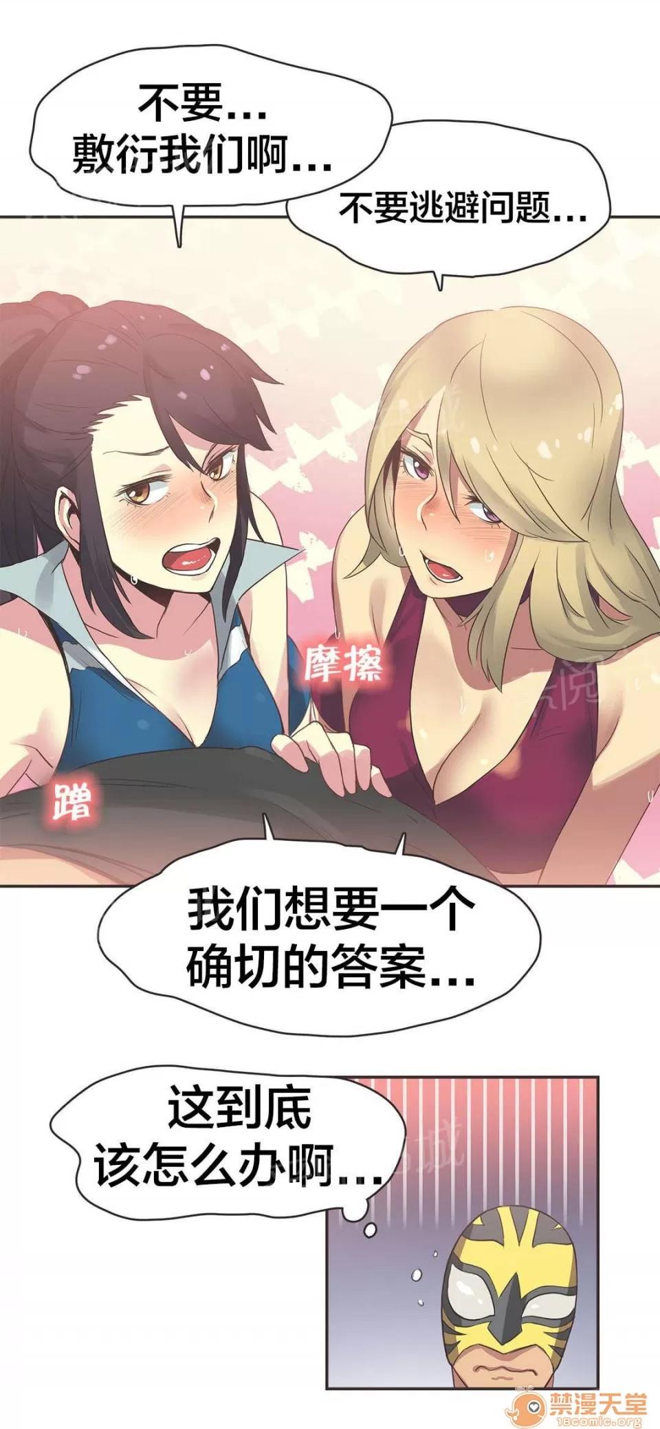 呼叫陪練員 28 第15页