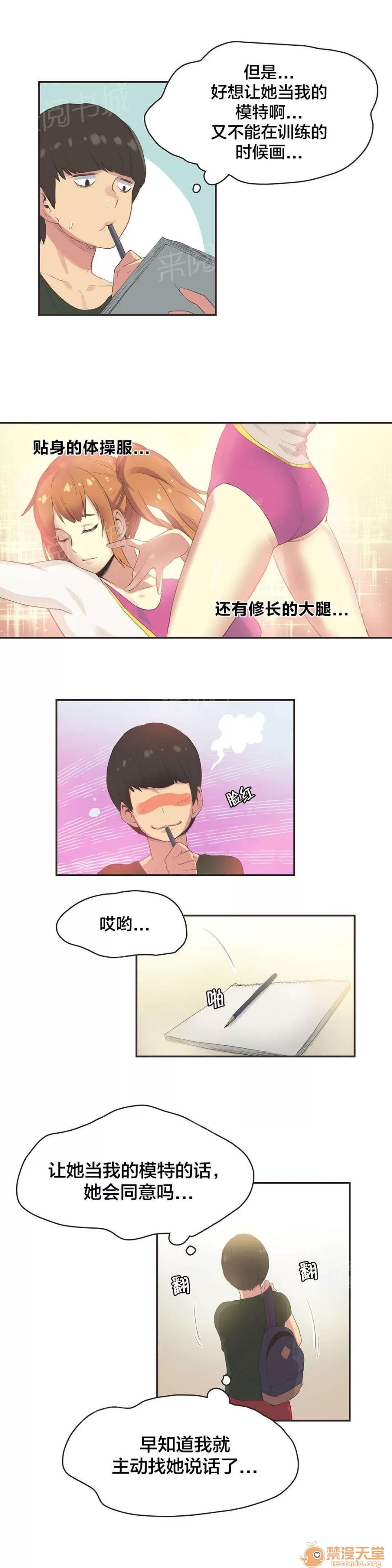 呼叫陪練員 30 第3页