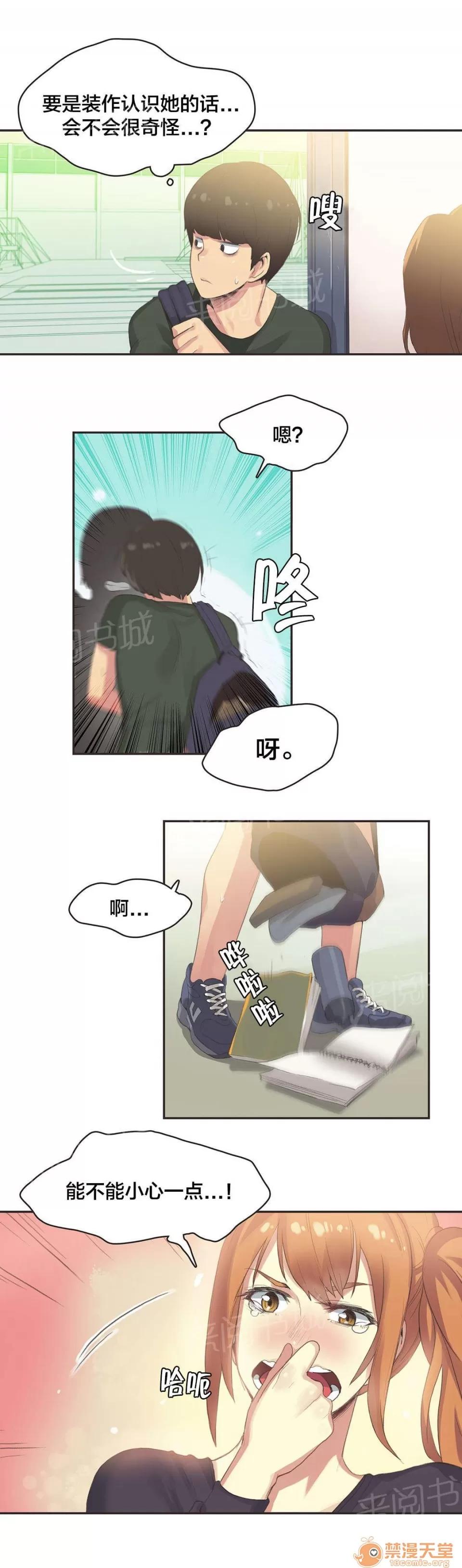 呼叫陪練員 30 第4页