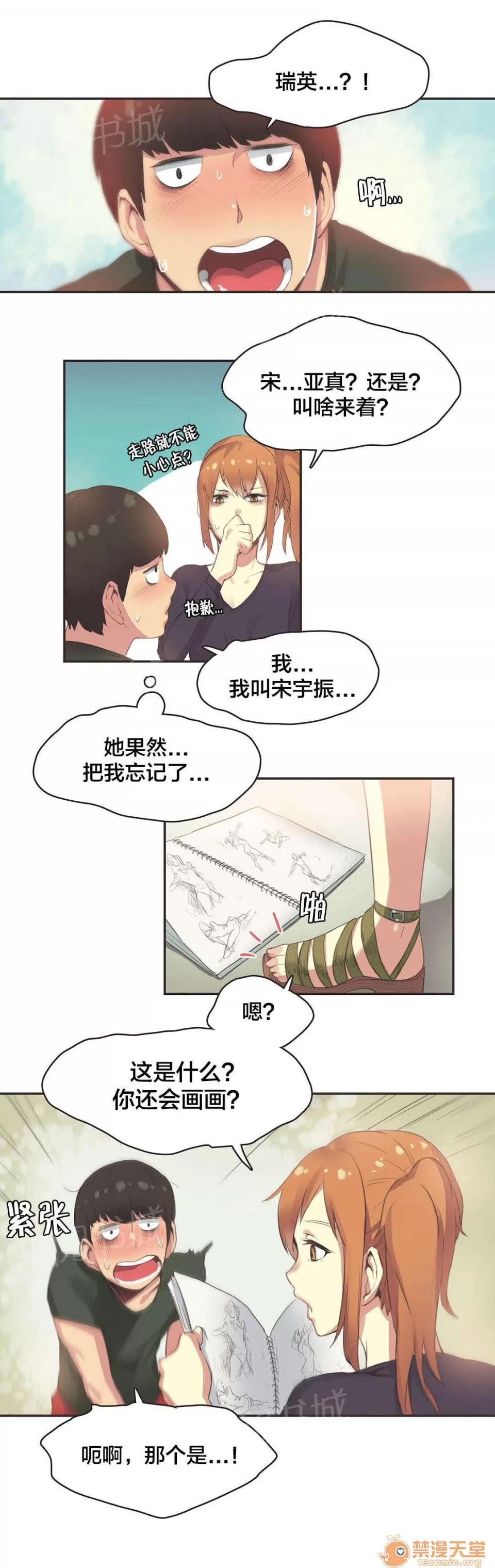 呼叫陪練員 30 第5页