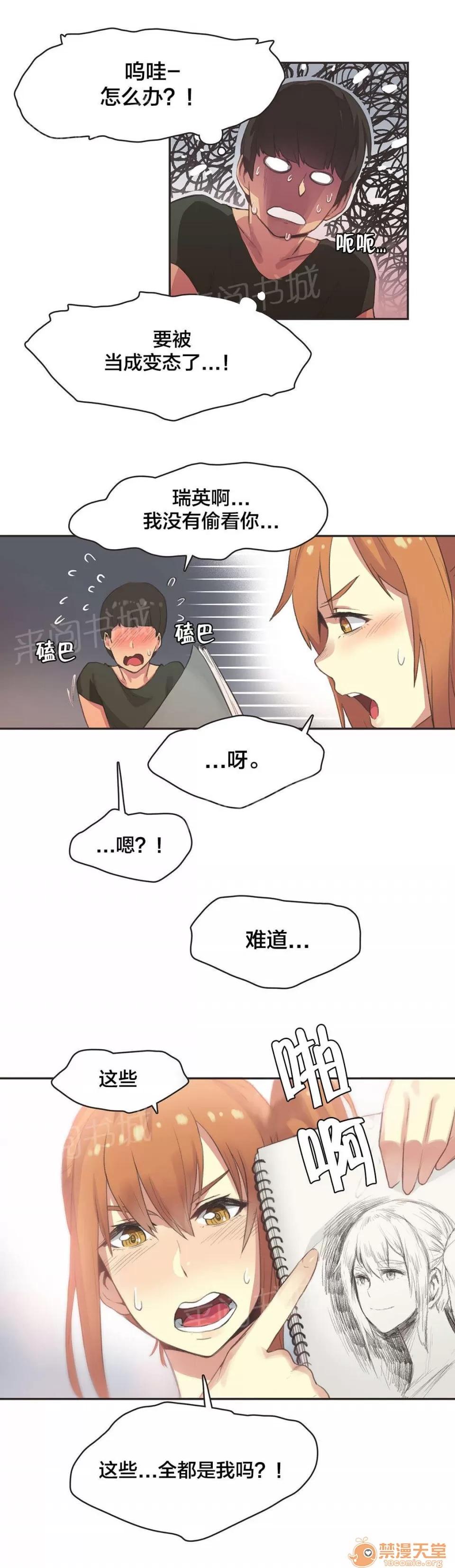 呼叫陪練員 30 第7页