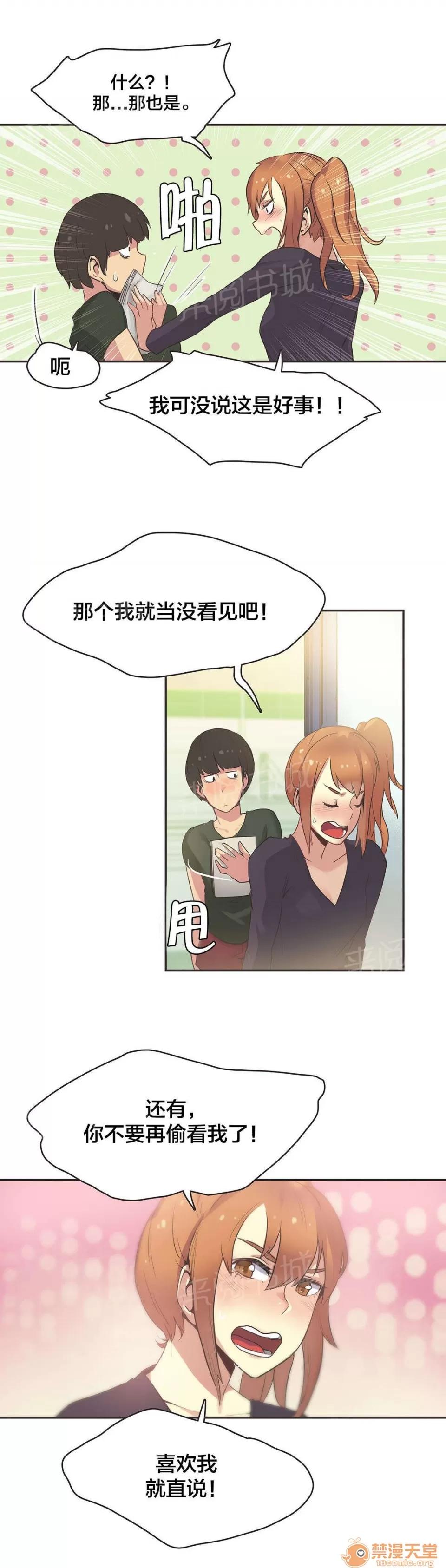 呼叫陪練員 31 第3页