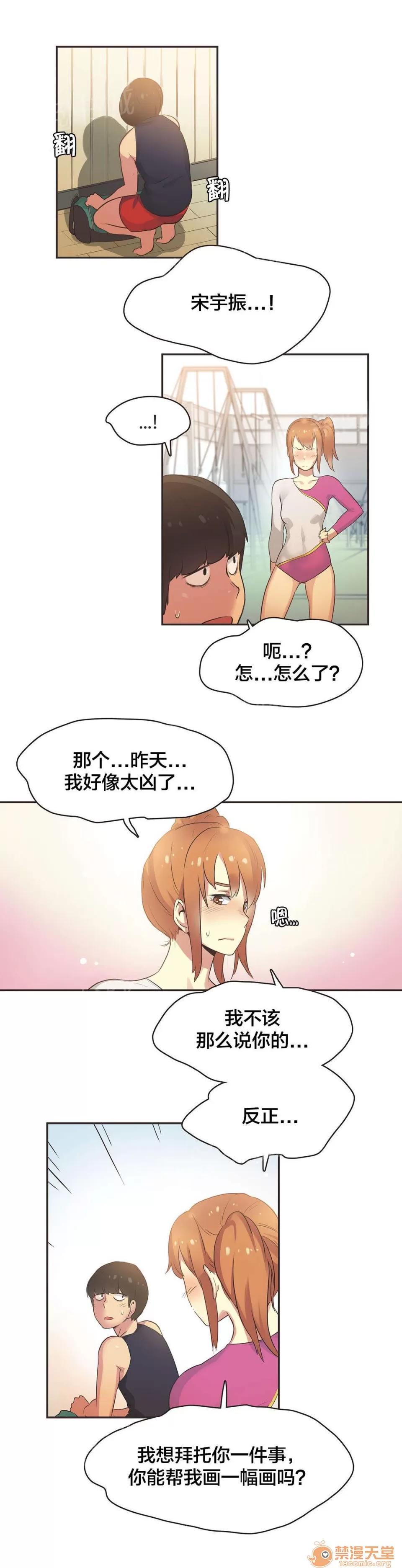 呼叫陪練員 32 第3页