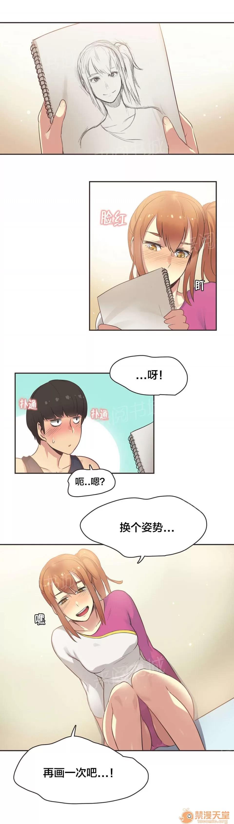 呼叫陪練員 32 第8页