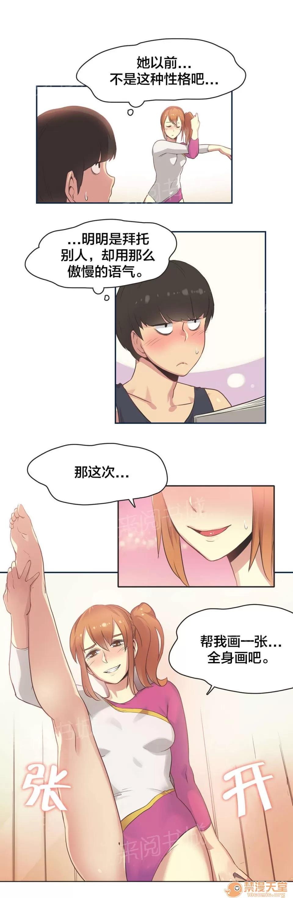 呼叫陪練員 33 第2页