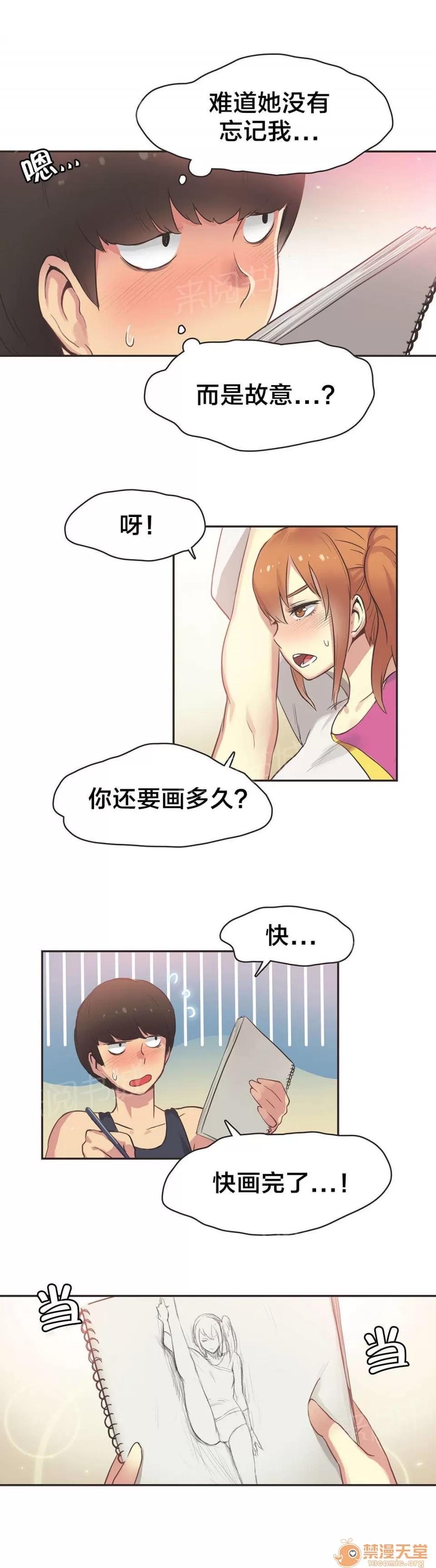 呼叫陪練員 33 第6页
