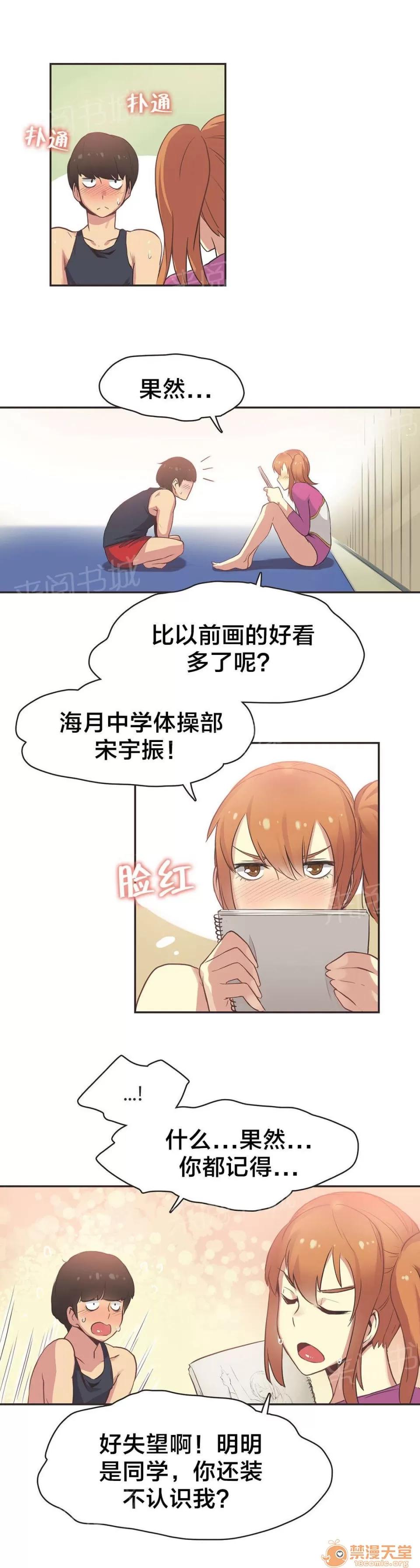 呼叫陪練員 33 第7页