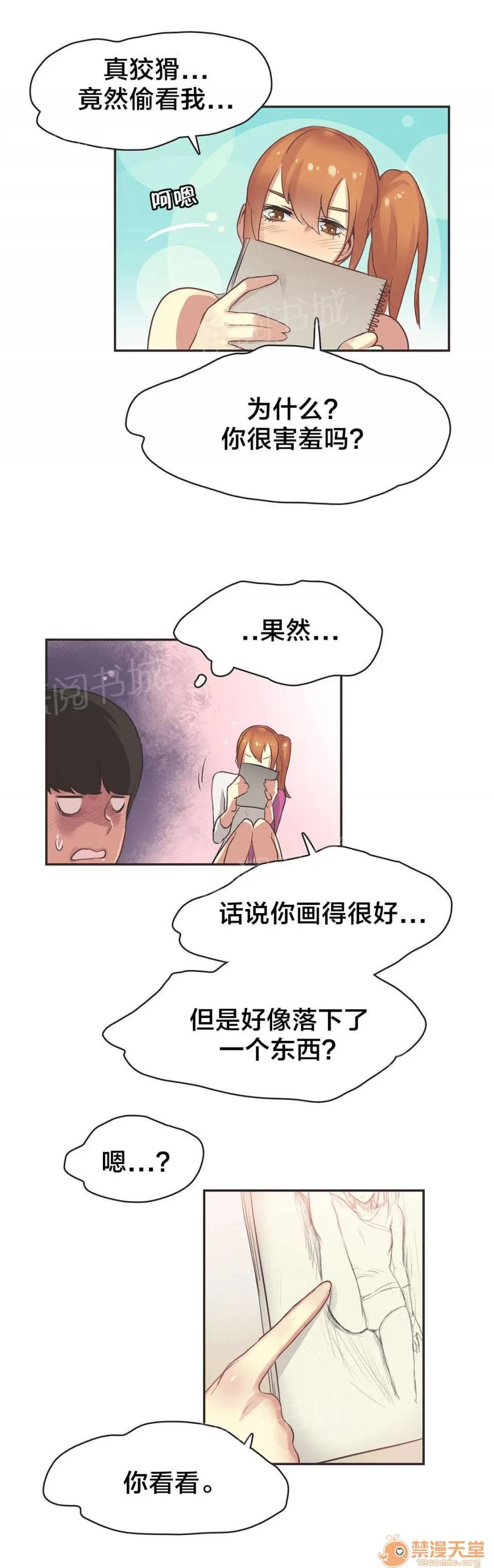 呼叫陪練員 33 第8页
