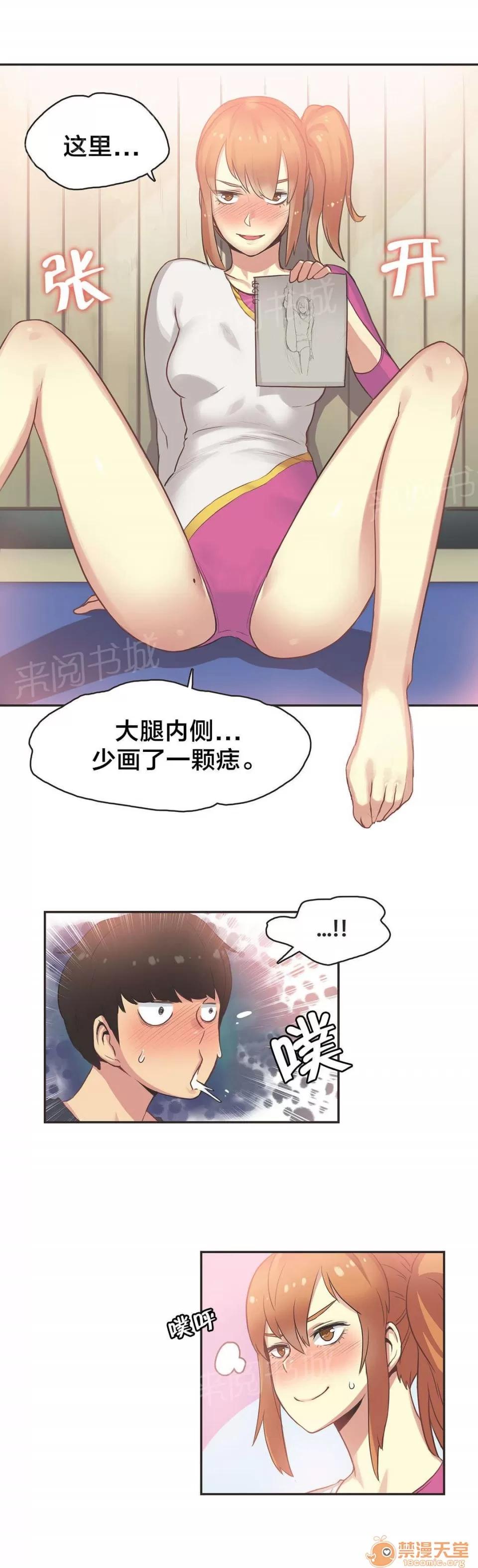 呼叫陪練員 33 第9页