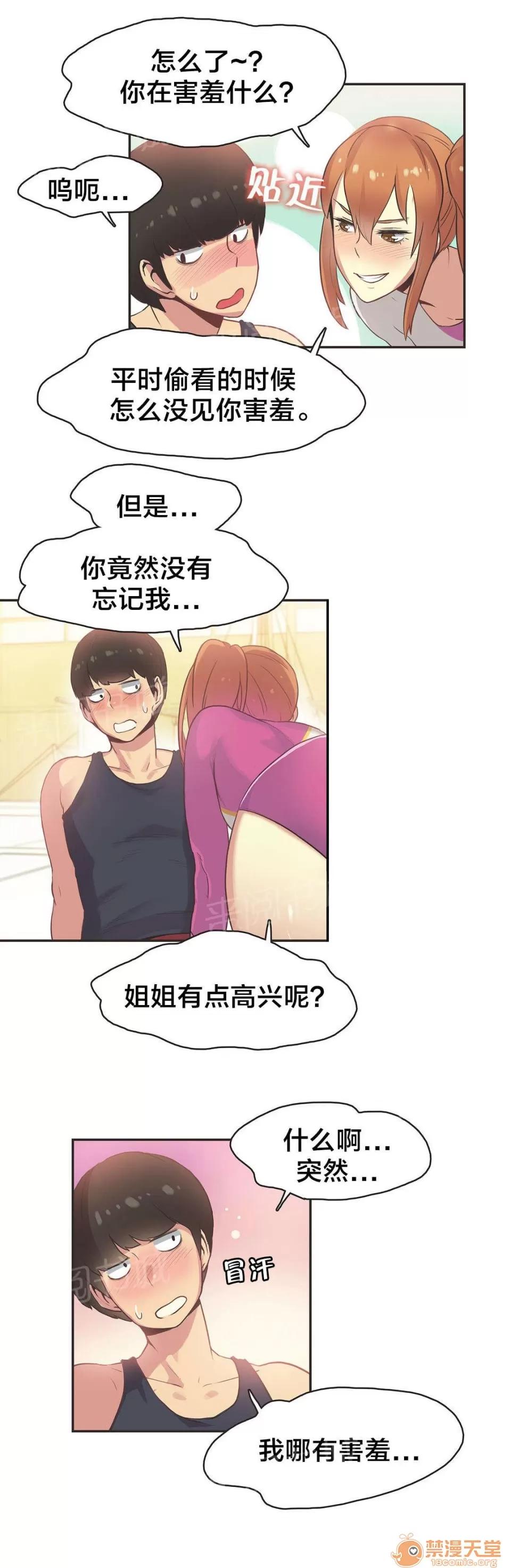 呼叫陪練員 33 第10页