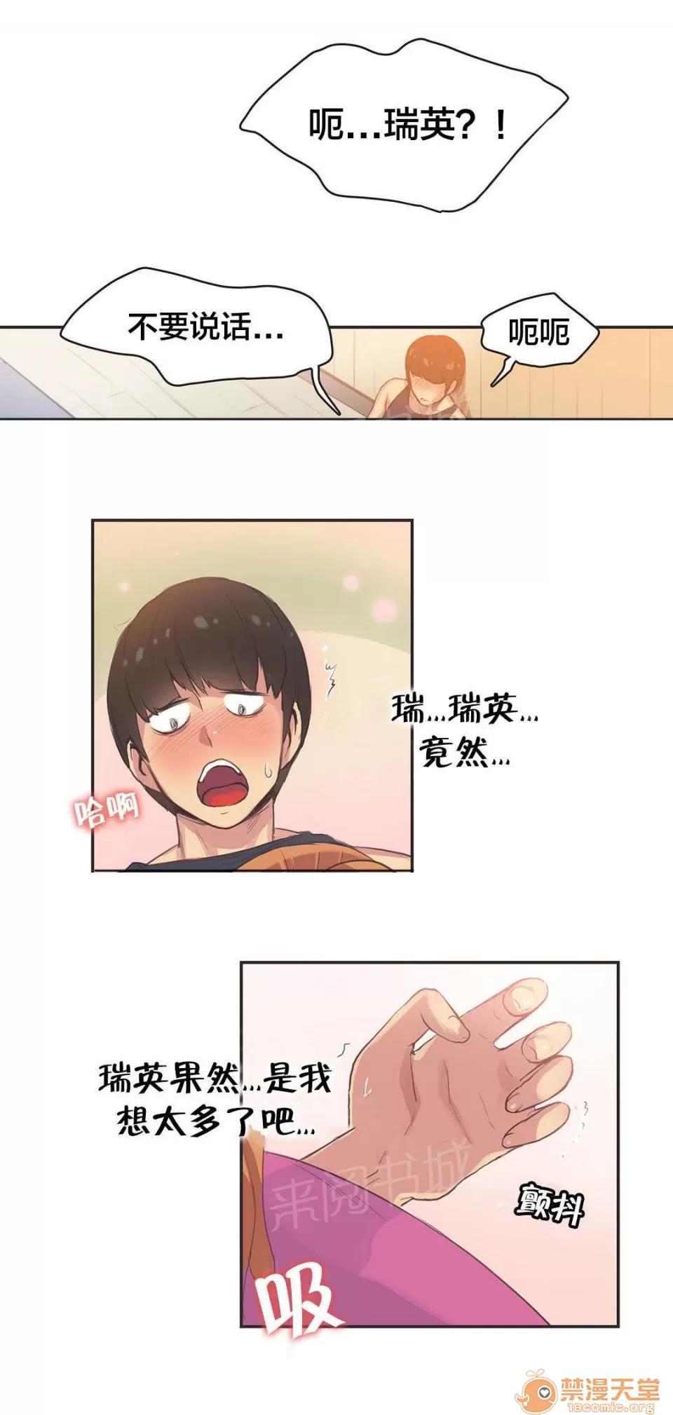 呼叫陪練員 34 第8页